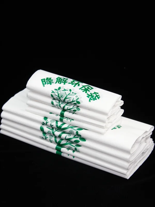 新翔塑业包装加厚可降解食品手提袋子20*32,2.5丝（包） - 玖梧精选