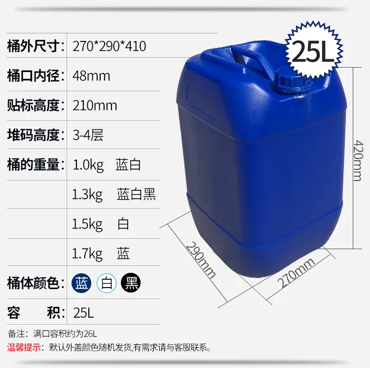 玖启25L加厚对角黑桶塑料桶（个） - 玖梧精选