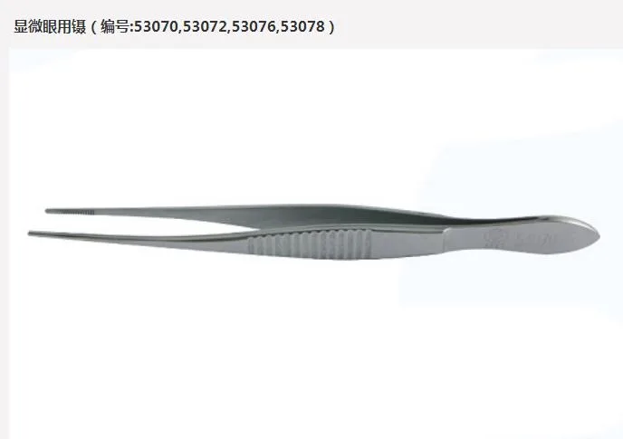 六六视觉 显微眼用镊53070直唇头长100mm齿距0.5mm（盒）10把 - 玖梧精选