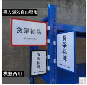 宝克 标识牌A6双磁铁白色150*110mm（个） - 玖梧精选