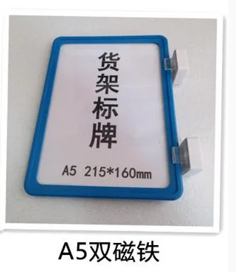 宝克 标识牌A5双磁铁白色215*160mm（个） - 玖梧精选
