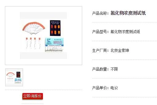 金索坤氰化物试纸低浓度0.01%～0.1%（盒）100条/包 - 玖梧精选