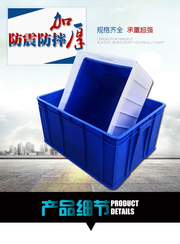 羽佳周转箱3#蓝色540*420*270带盖子（套） - 玖梧精选