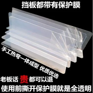 昆山巴城 定制 L型PVC货架前挡板120*5*8cm 厚2mm（个） - 玖梧精选