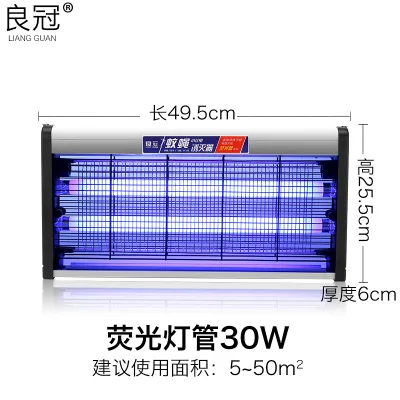 良冠白色lg-30w灭蚊灯（个） - 玖梧精选