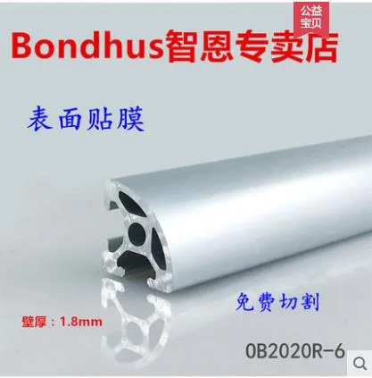 BONDHUS 银色铝型材2020长280mm（个） - 玖梧精选
