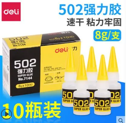 得力7144 速干502强力胶8g（组）10支装 - 得力