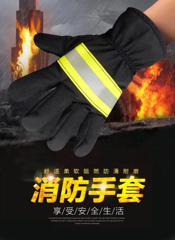 东消02款加厚消防手套（双） - 玖梧精选