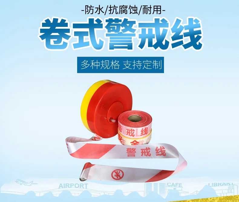 联凯100米加厚盒装警示线黄白警示线（盒） - 玖梧精选