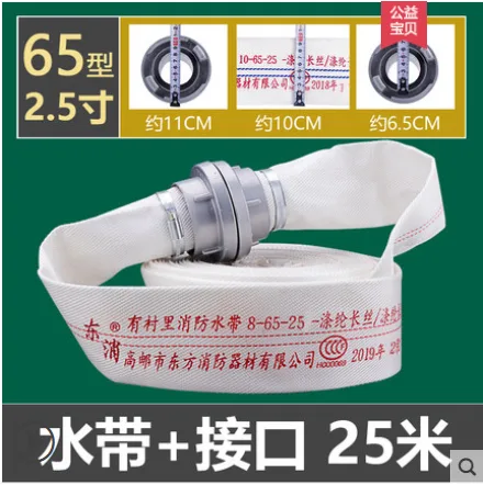 东消消防水带水管袋8-65-25（个） - 玖梧精选