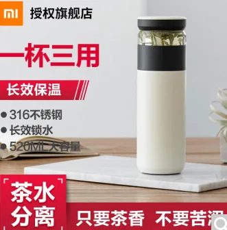 小米 生态保温杯 （个） - 小米