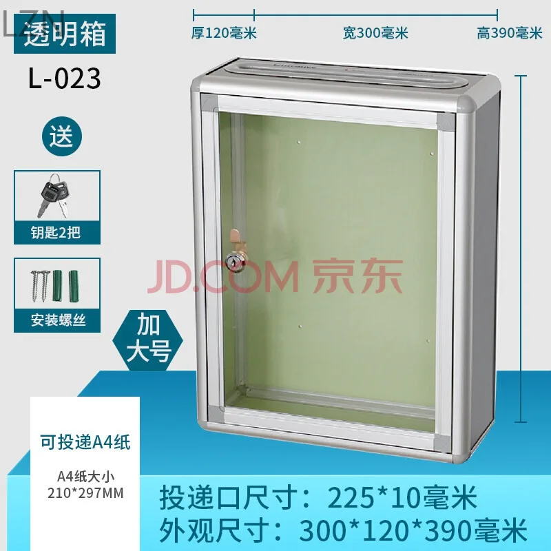 LZN L23-加大号上投透明300*120*390（个） - 玖梧精选
