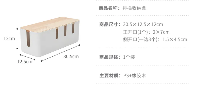 纳川电线收纳盒30.5*12.5*12cm（个） - 玖梧精选