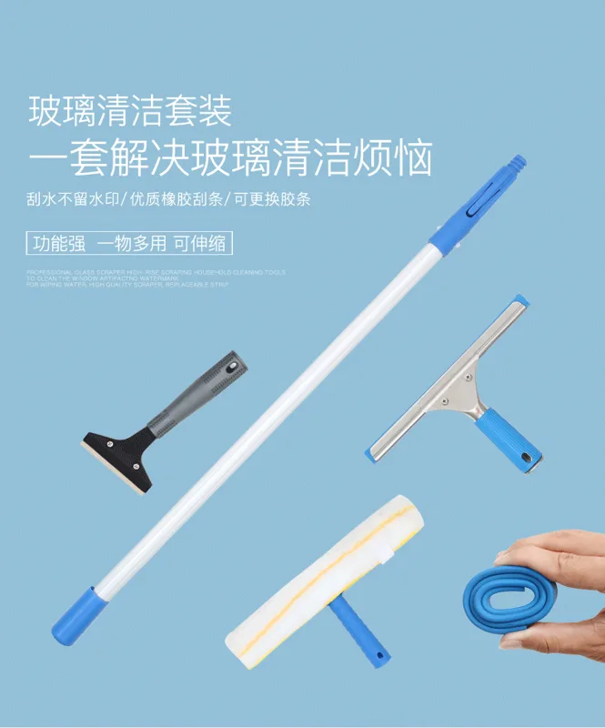 妙高1.4m伸缩杆玻璃刮刀3件套JD01（套） - 玖梧精选