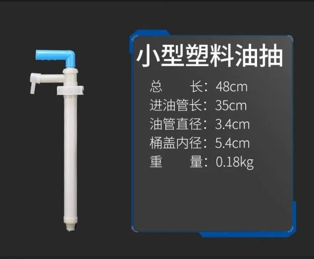 瑞可手提全塑油抽器（个） - 玖梧精选