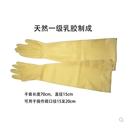 长臂科研白色加厚乳胶手套（双） - 玖梧精选