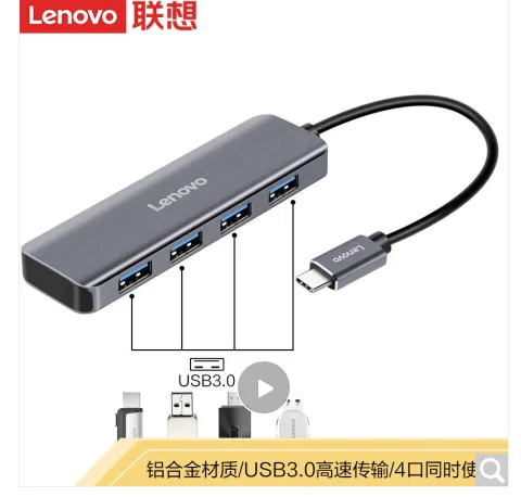 联想USB扩展器C04（个） - 玖梧精选