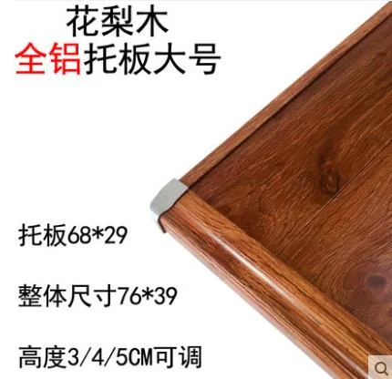 柯帝尼 花梨木全铝大号二节键盘托76*39cm（个） - 玖梧精选