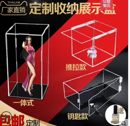 时光剪影定制透明亚克力展示盒（个） - 玖梧精选