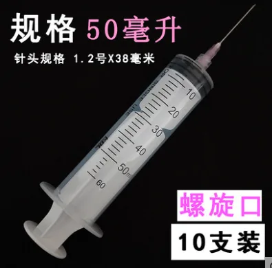 康德莱医用无菌一次性注射器带针螺口50ml（盒） - 玖梧精选