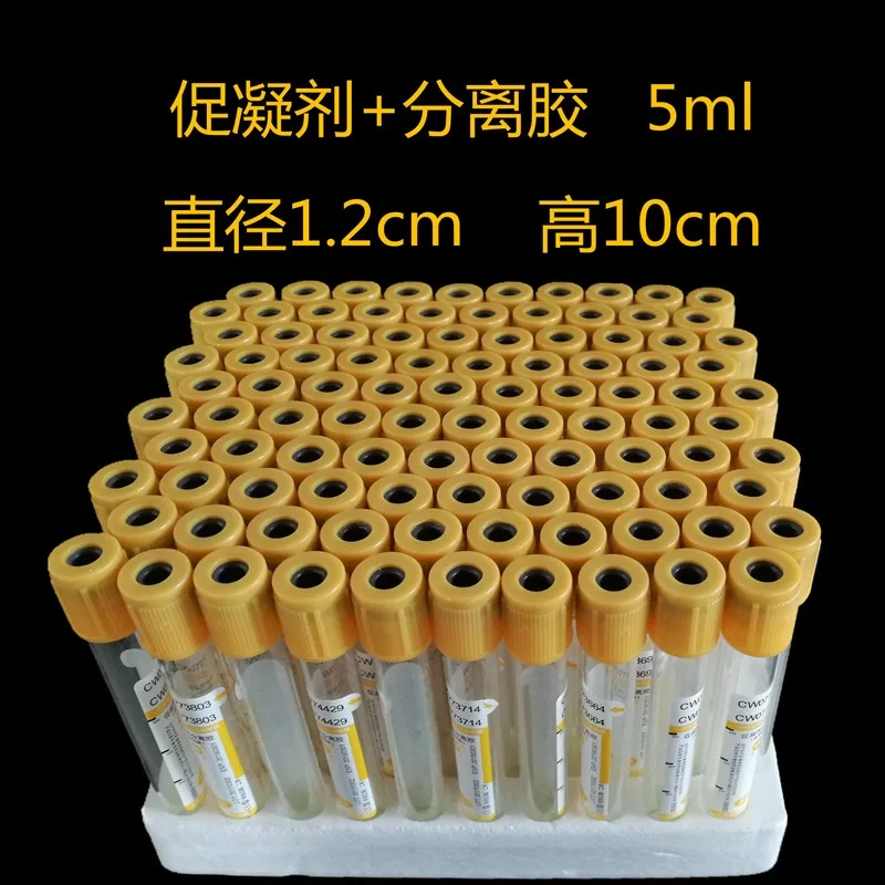 宇力4ml塑料分离胶采血管（12*75）（箱） - 玖梧精选