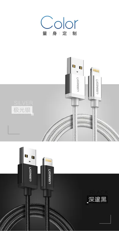绿联苹果数据线us199深邃黑1m+2.1a黑色充电器（个） - 玖梧精选