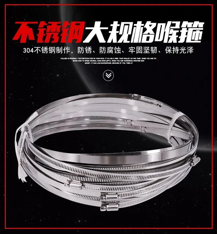 诺佳304不锈钢箍直径300-400mm（个） - 玖梧精选