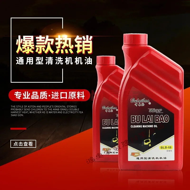 恋品惠高压清洗机润滑油（桶） - 玖梧精选