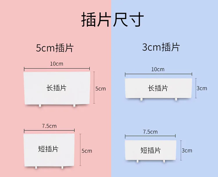 Issort抽屉分隔板配件5cm款（包） - 玖梧精选