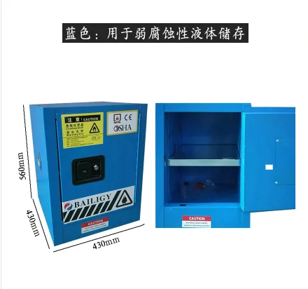 佰利4加仑15升蓝防爆柜（个） - 玖梧精选