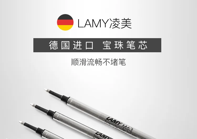 lamy凌美宝珠笔笔芯正品凌美M63黑色（组） - 玖梧精选
