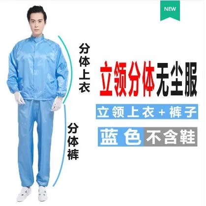 法森娜 蓝色分体防护服175（套） - 玖梧精选