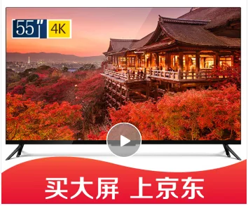 小米 E55S 电视机 55寸 （个） - 小米