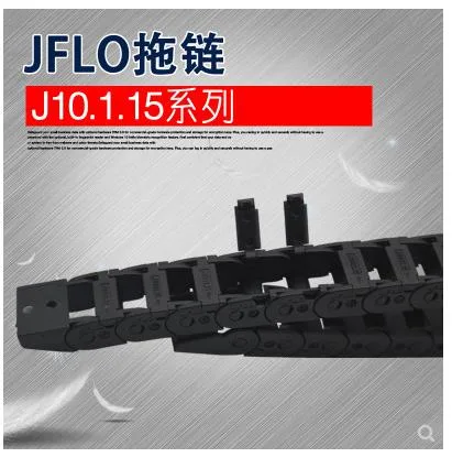 JFLO拖链鞋 J10系列10*15桥式外开（双） - 玖梧精选