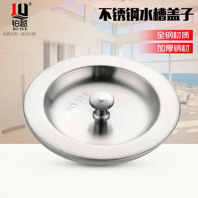 下水11.8cm水槽盖（个） - 玖梧精选