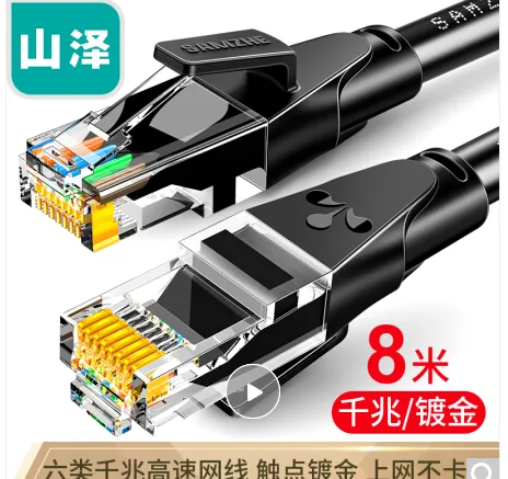 山泽 六类网线 WD6080 黑色8米 （个） - 山泽