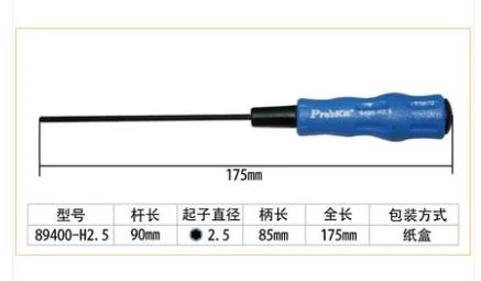台湾宝工S2钢内六角螺丝刀89400-H2.5（个） - 玖梧精选