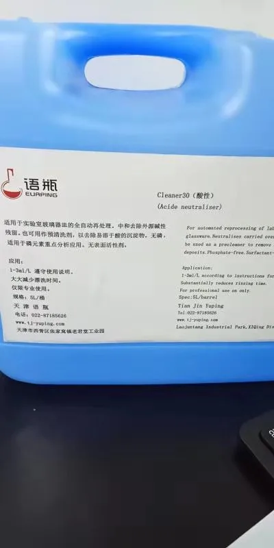 语瓶 Cleaner30酸性清洗液5L/桶（桶） - 玖梧精选