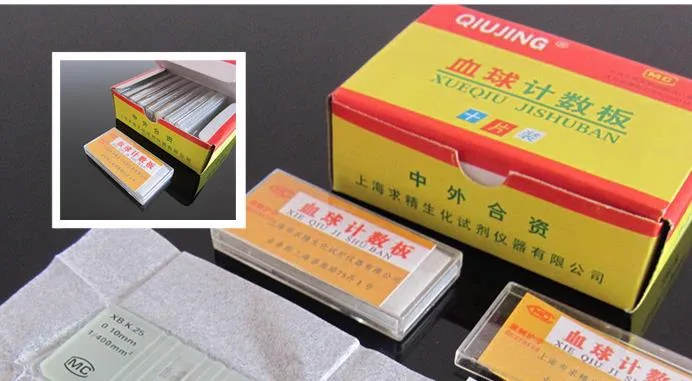 上海求精血球计数板XB-K-25（个） - 玖梧精选
