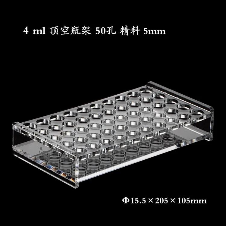 RICH LAB有机玻璃顶空瓶架50孔（个） - 玖梧精选