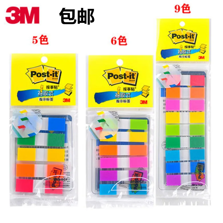 3M-683-9CF指示标签纸（包） - 美国3M
