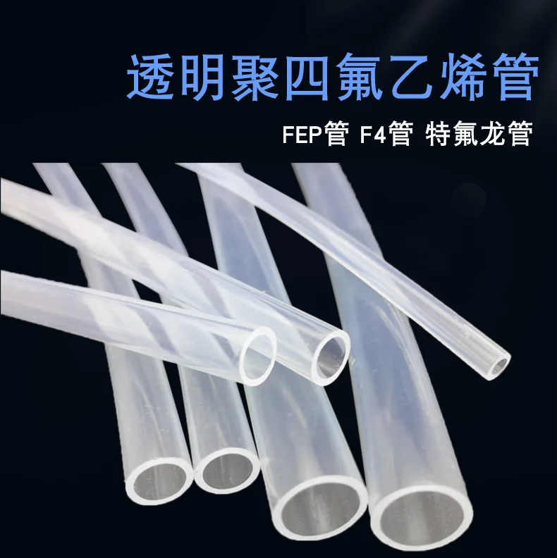 瑞夏透明四氟管20*25mm（米） - 玖梧精选