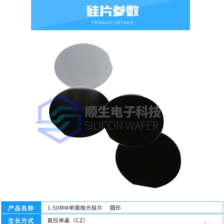 丹东浩元X射线粉末衍射用单晶硅制样板圆形（个） - 玖梧精选