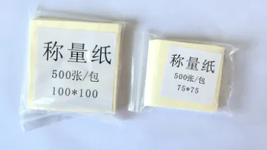 云腾飞实验室称量纸（包）150*150mm（500张/包） - 玖梧精选
