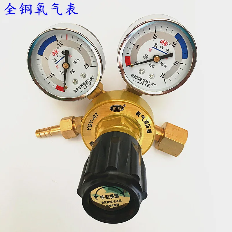 翼盾氧气减压阀YQY-07（个） - 玖梧精选