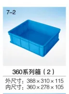 360蓝色物流周转箱388*310*115mm（个） - 玖梧精选