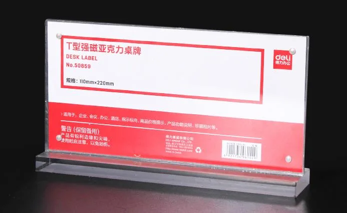 得力T型抽拉亚克力横式桌牌50859（个） - 得力