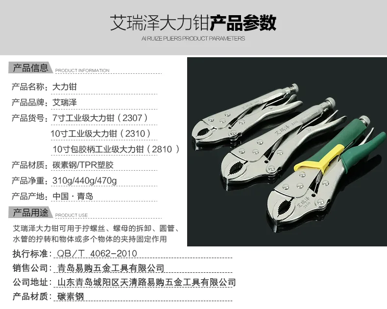 艾瑞泽10寸工业级大力钳2310（个） - 玖梧精选