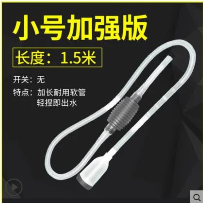 yee 虹吸管小号加强版1.5m（根） - 玖梧精选