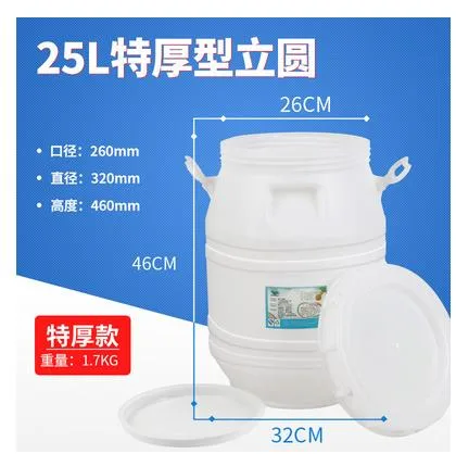 金星25L立圆储水桶白色特厚带盖8011（个） - 玖梧精选